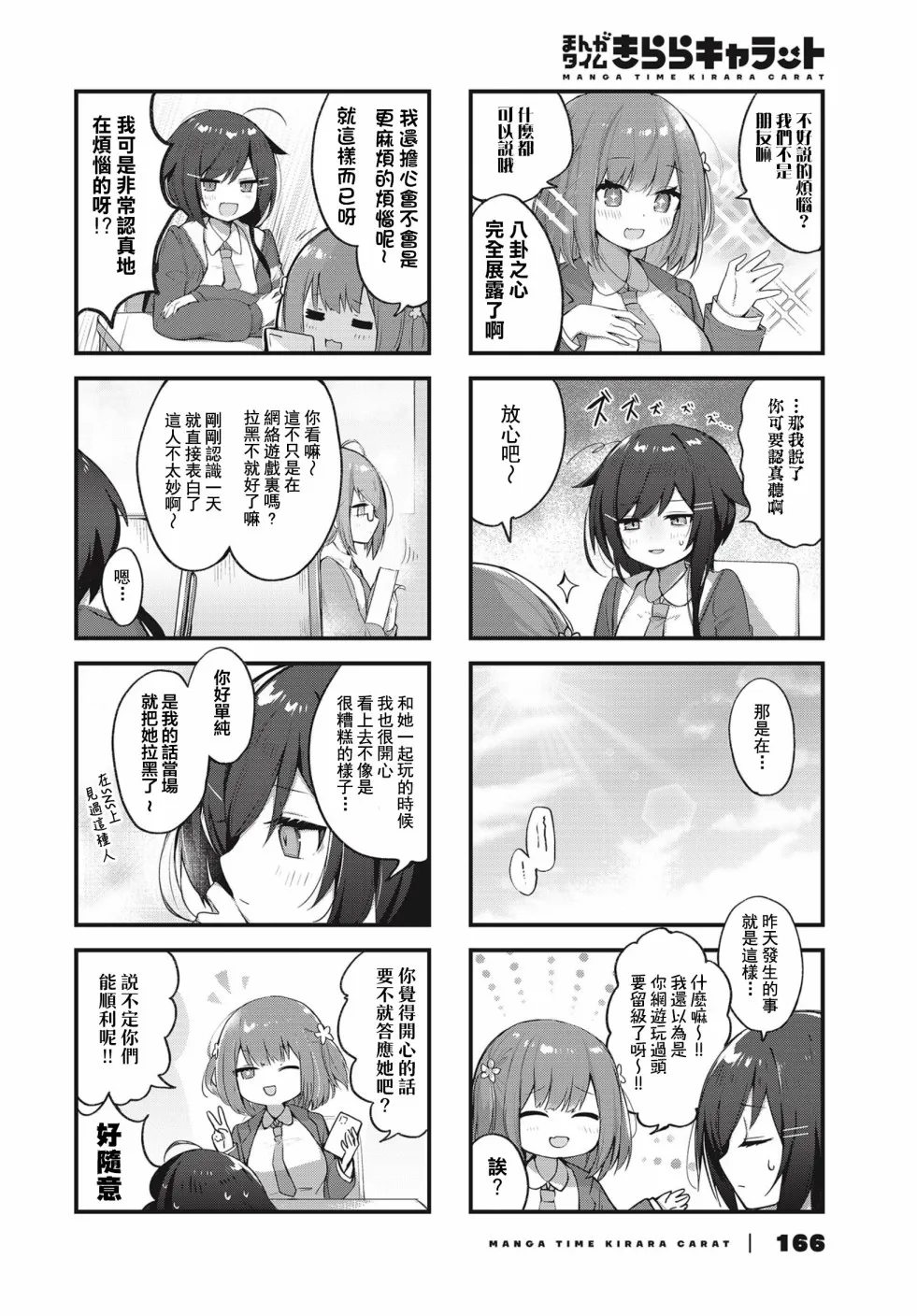 第02话 第2页