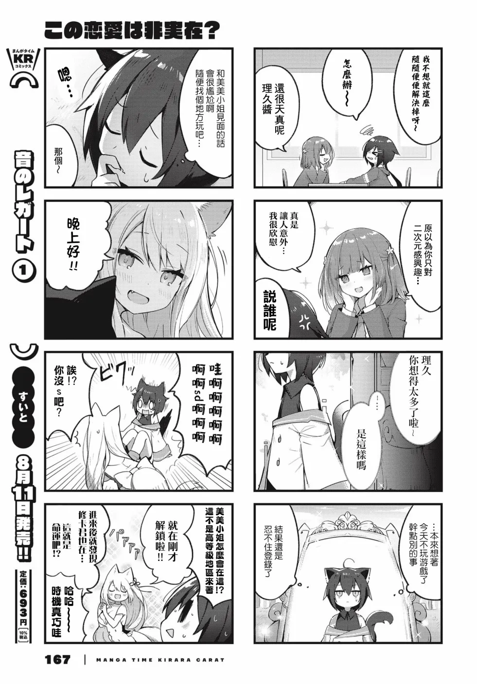 第02话 第3页