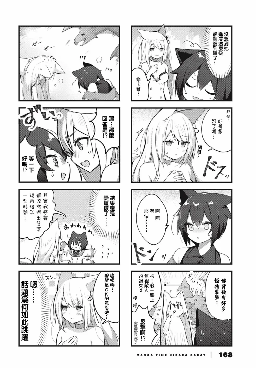 第02话 第4页