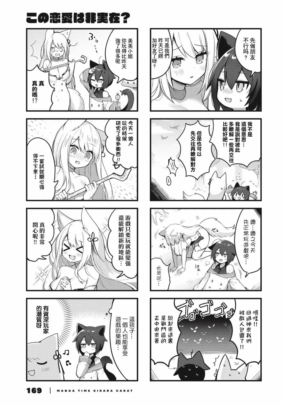 第02话 第5页