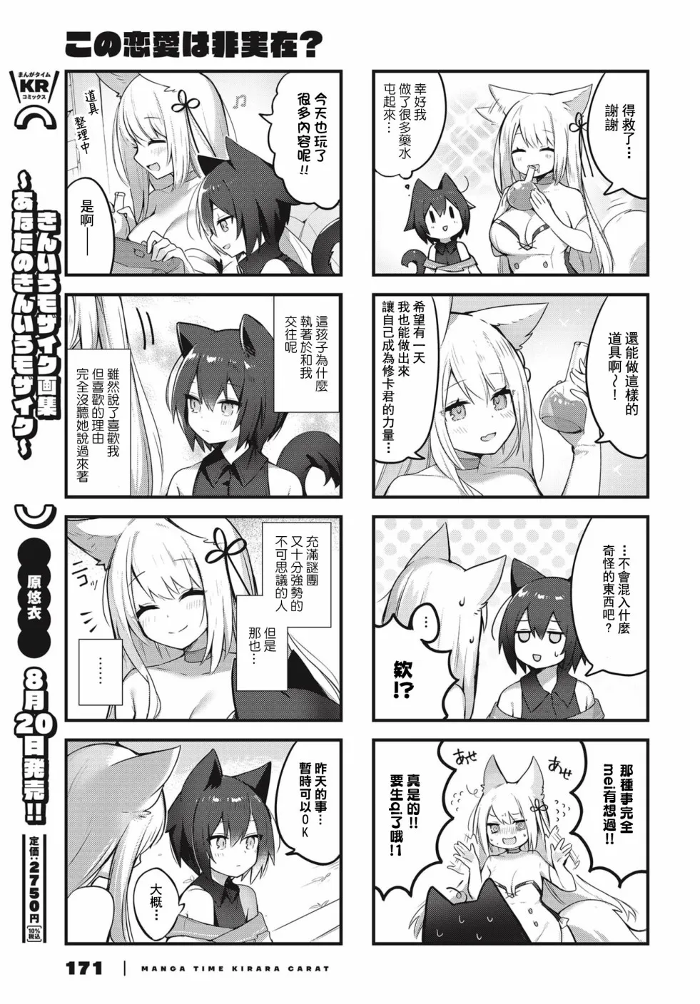 第02话 第7页