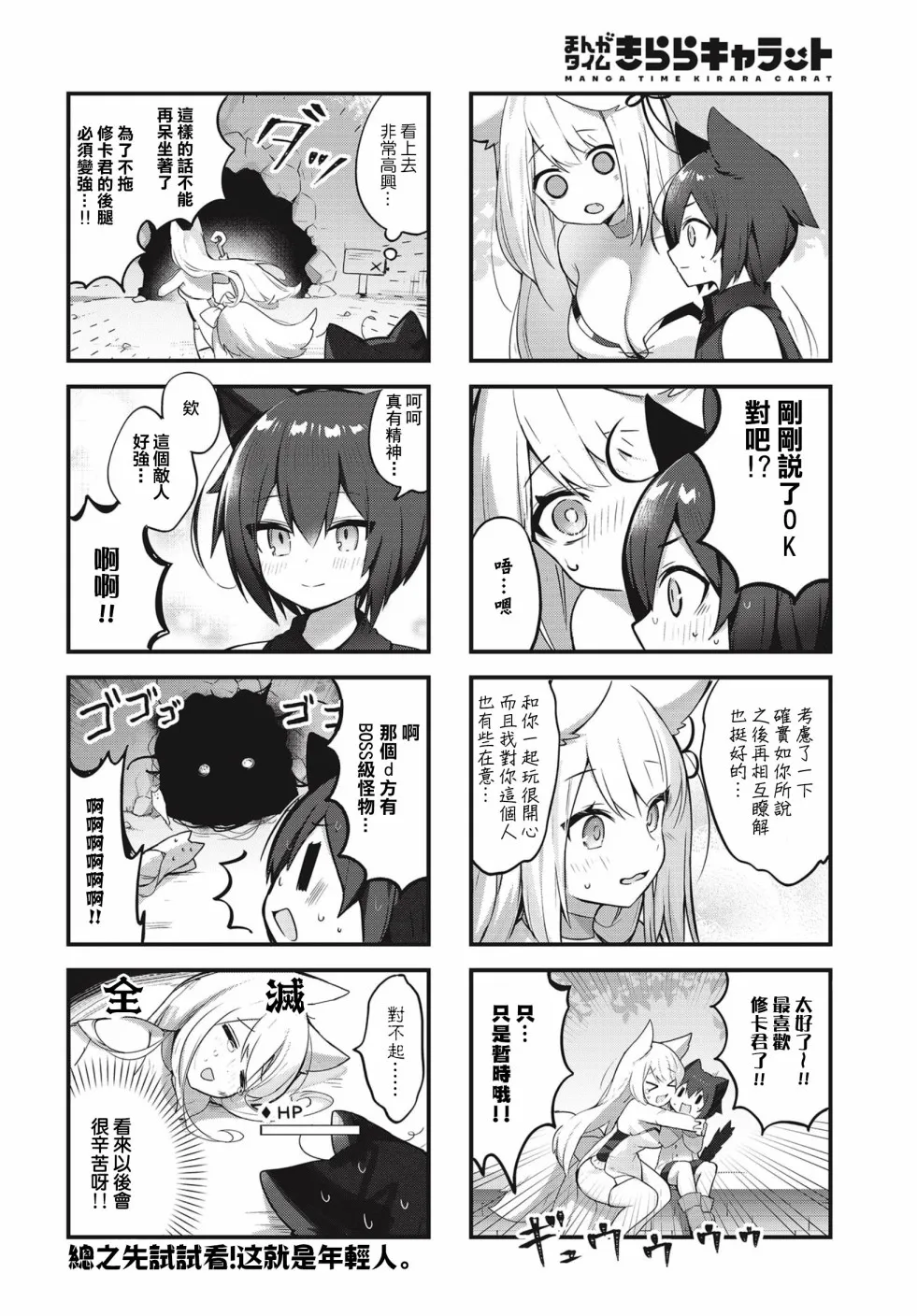 第02话 第8页