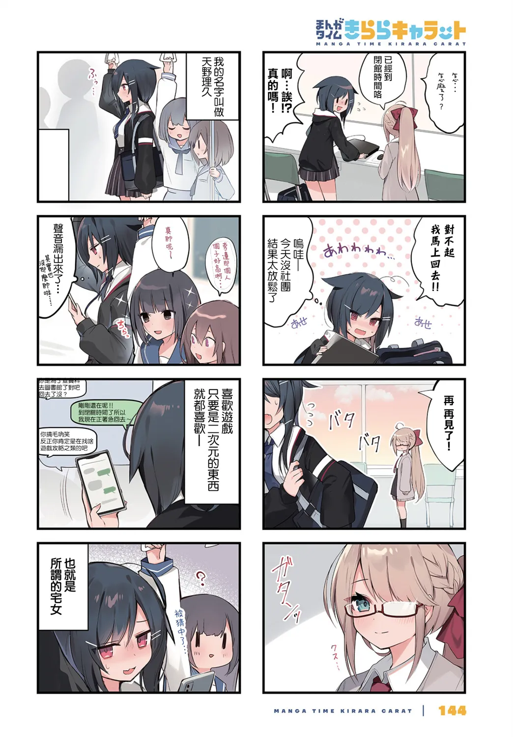 第01话 第2页