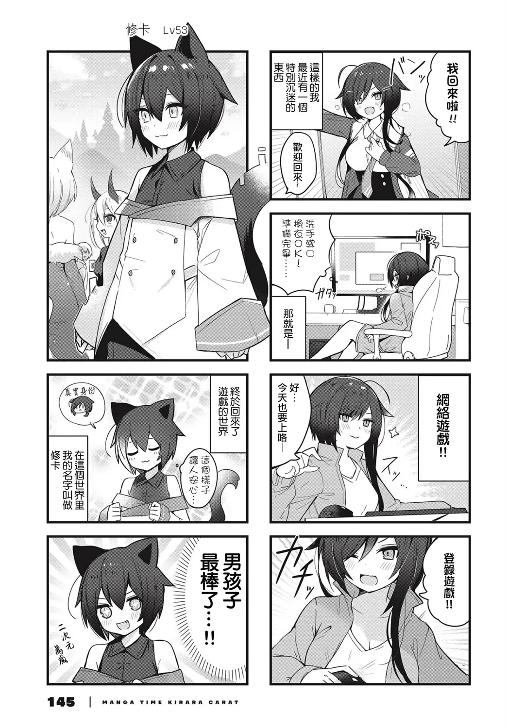 第01话 第3页