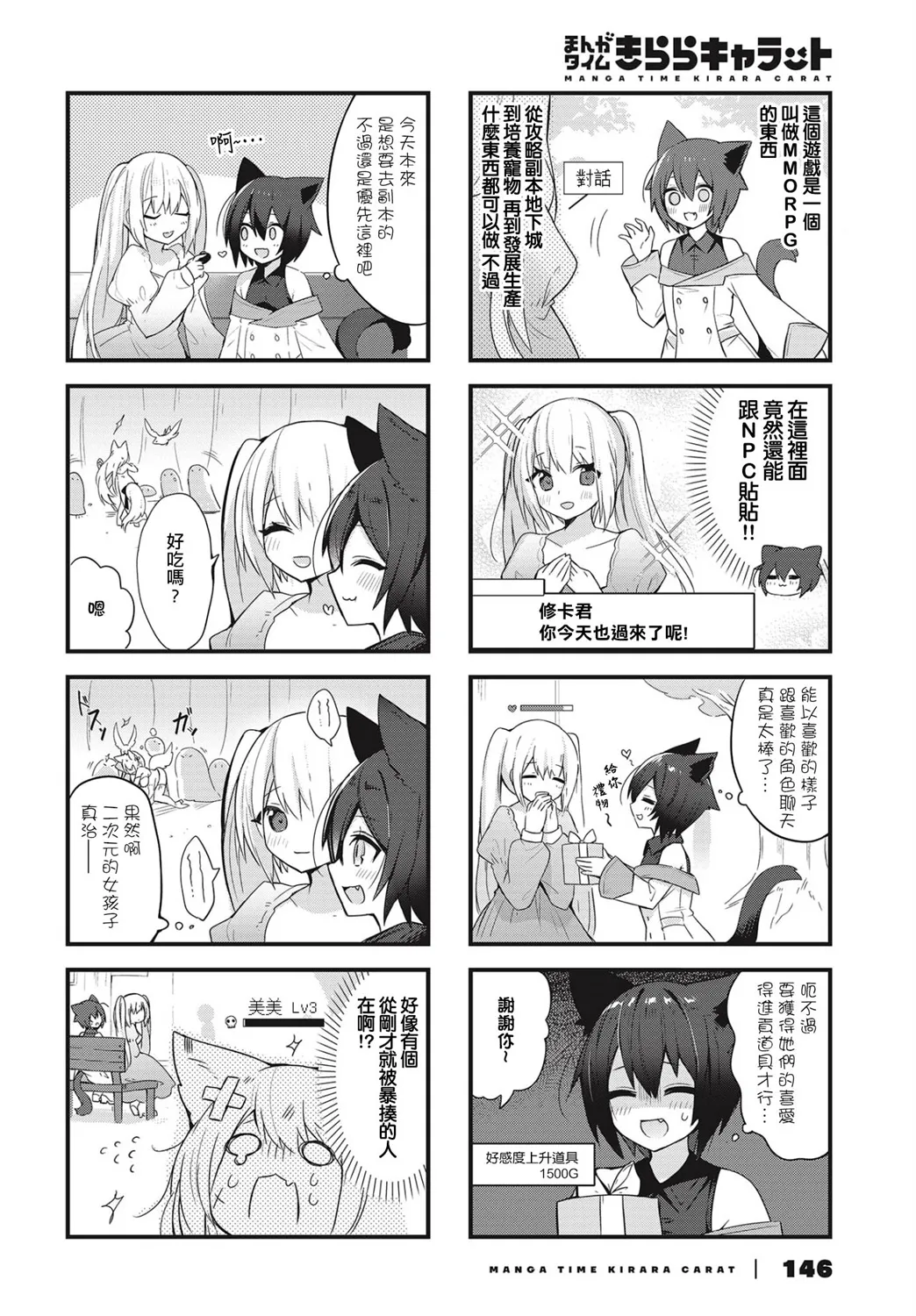 第01话 第4页