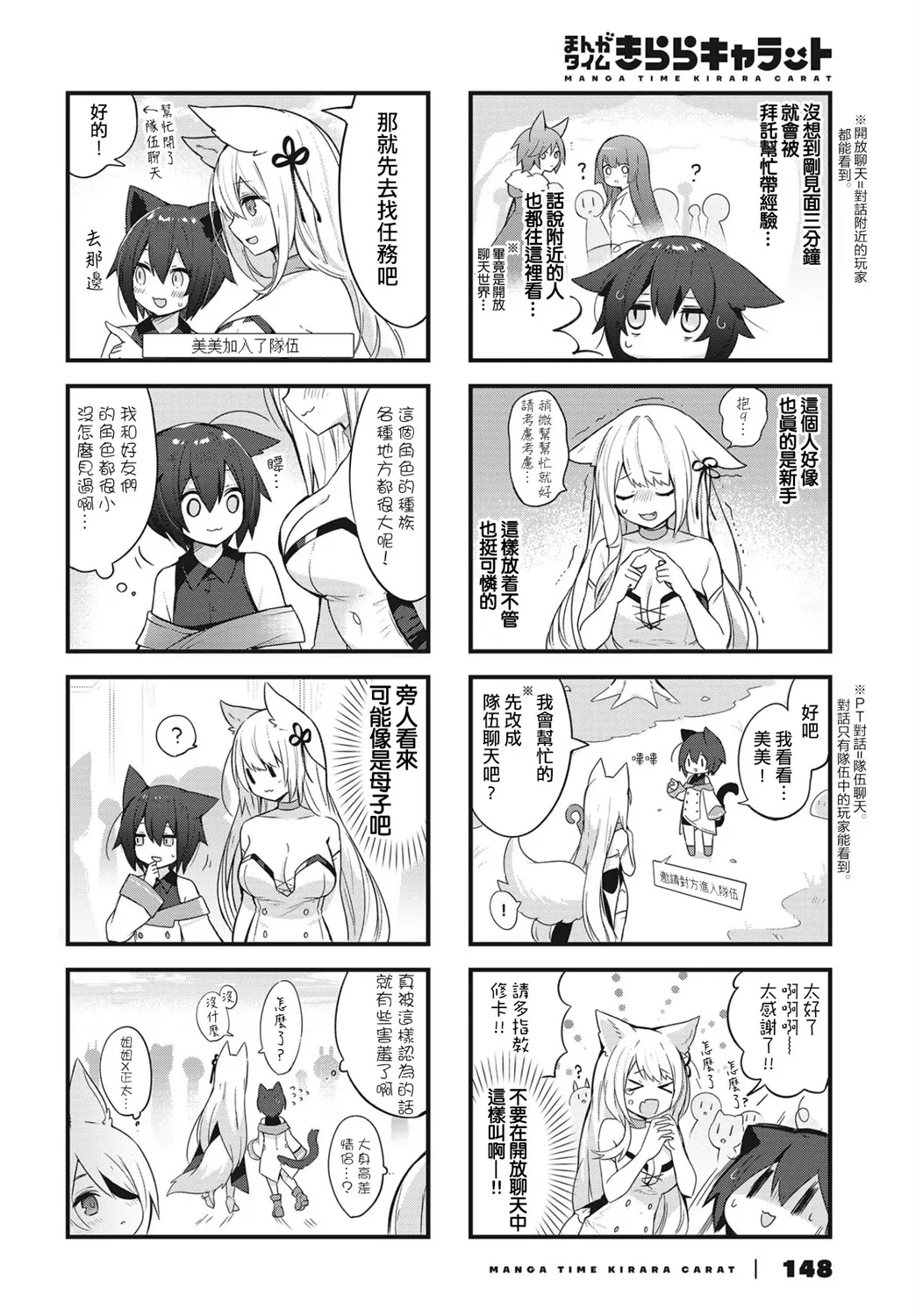 第01话 第6页