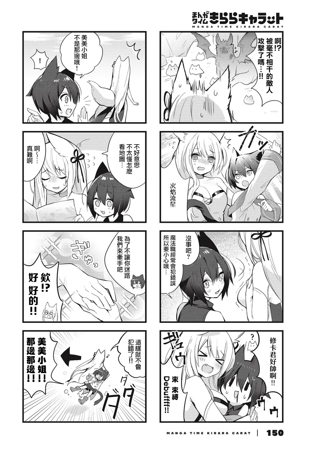 第01话 第8页