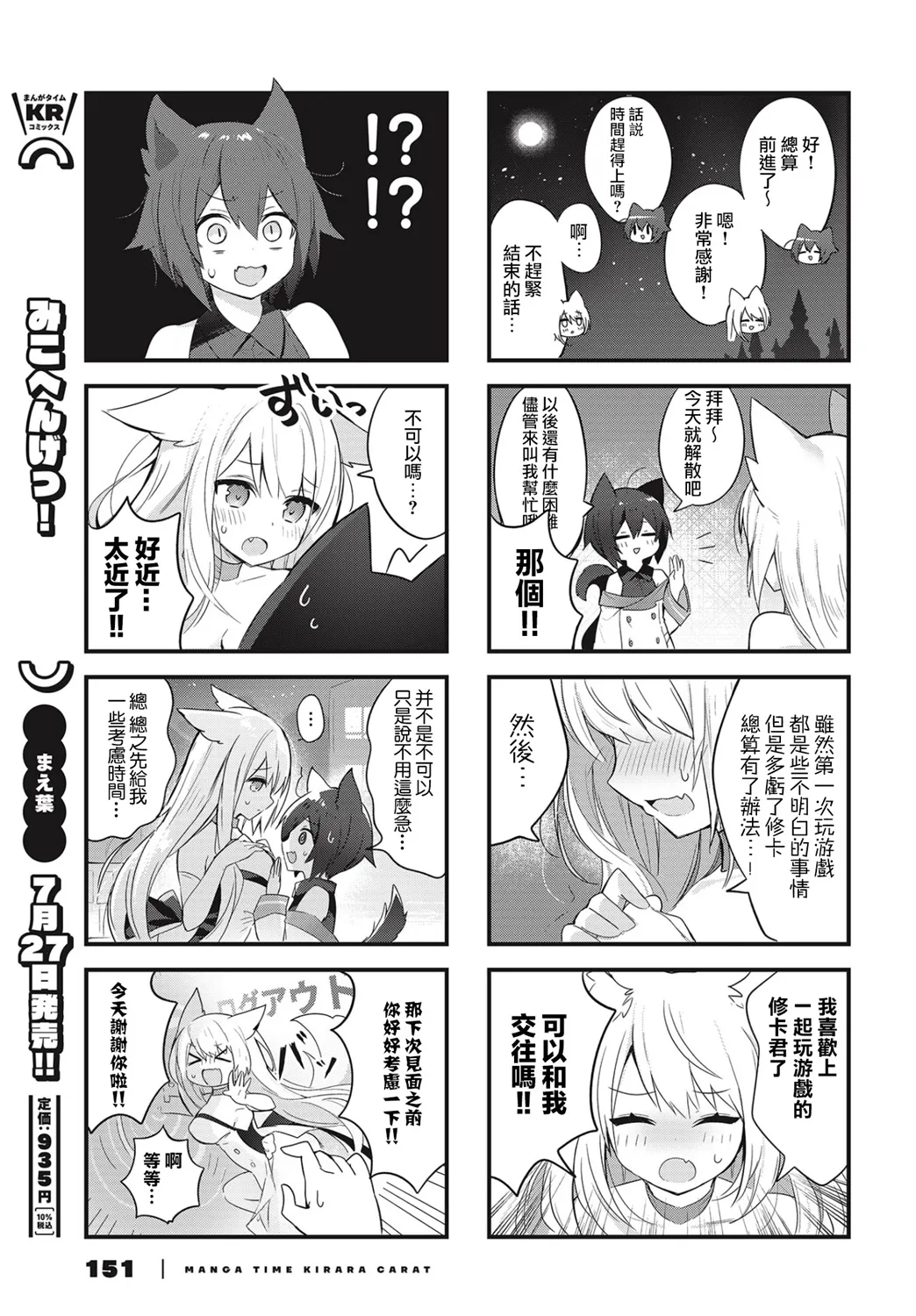 第01话 第9页