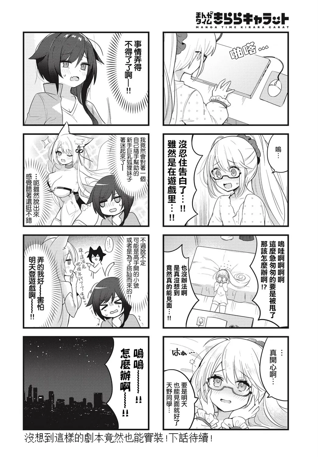 第01话 第10页