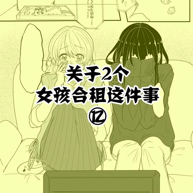 第12话 第1页
