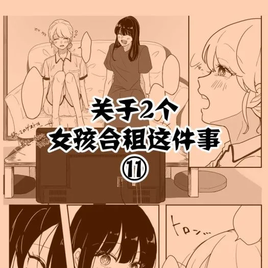 第11话 第1页