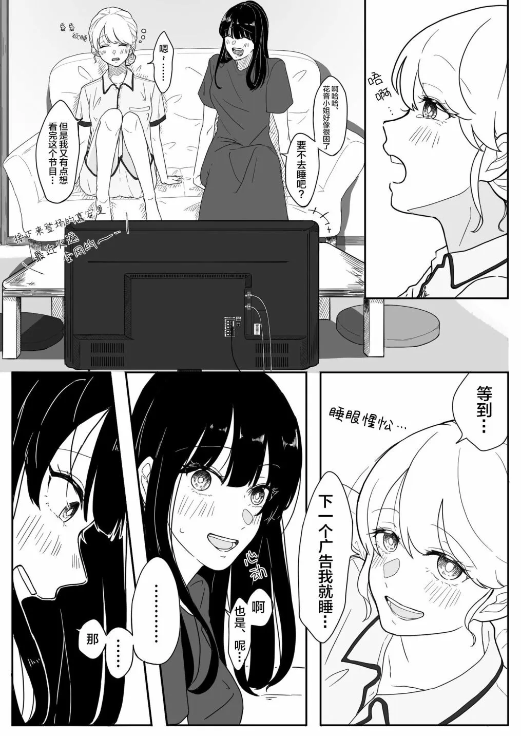 第11话 第2页