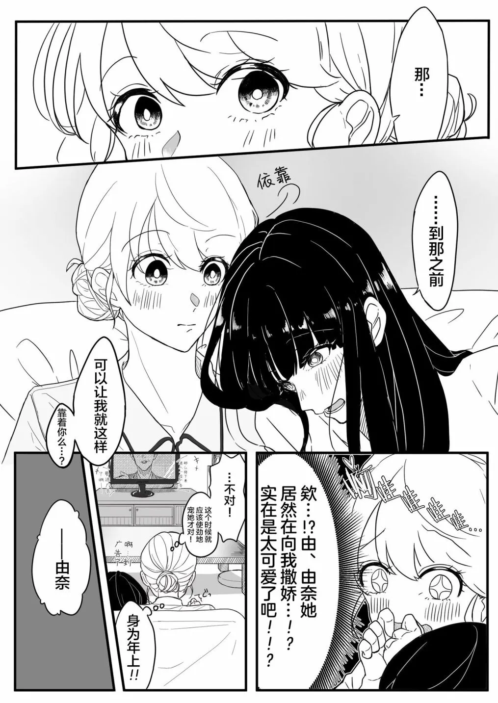 第11话 第3页