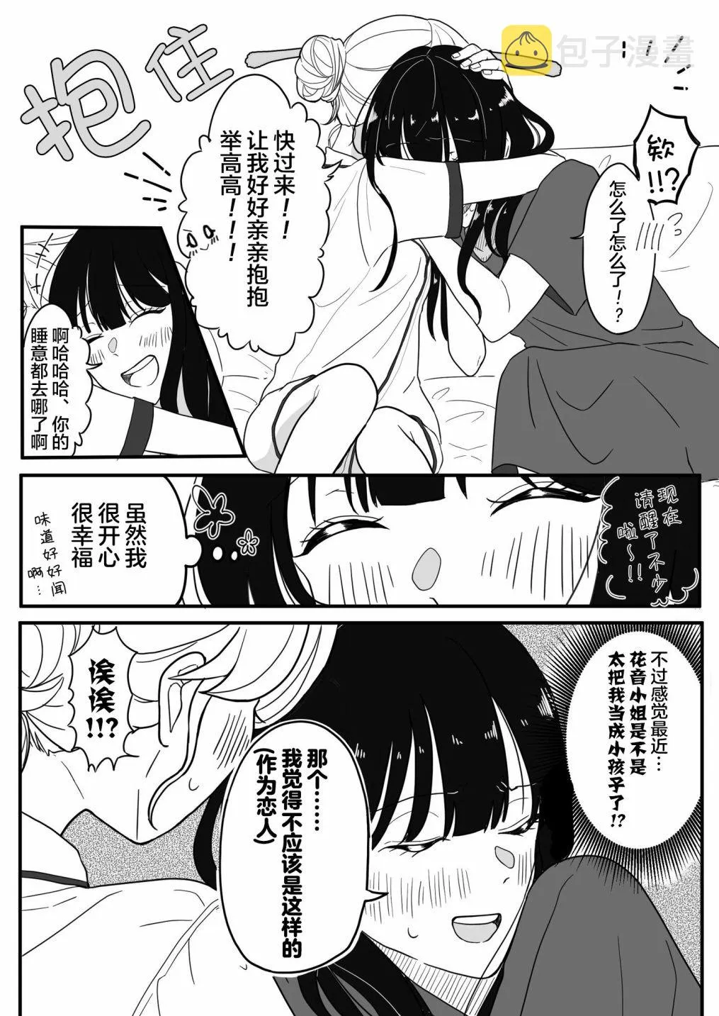 第11话 第4页
