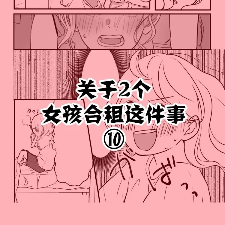 第10话 第1页