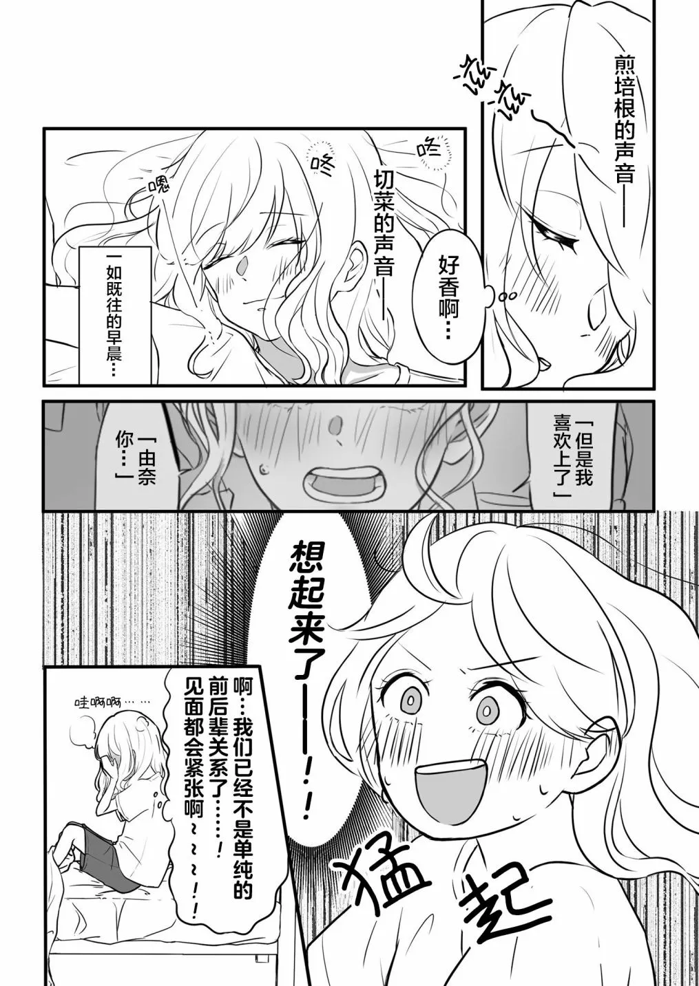 第10话 第2页