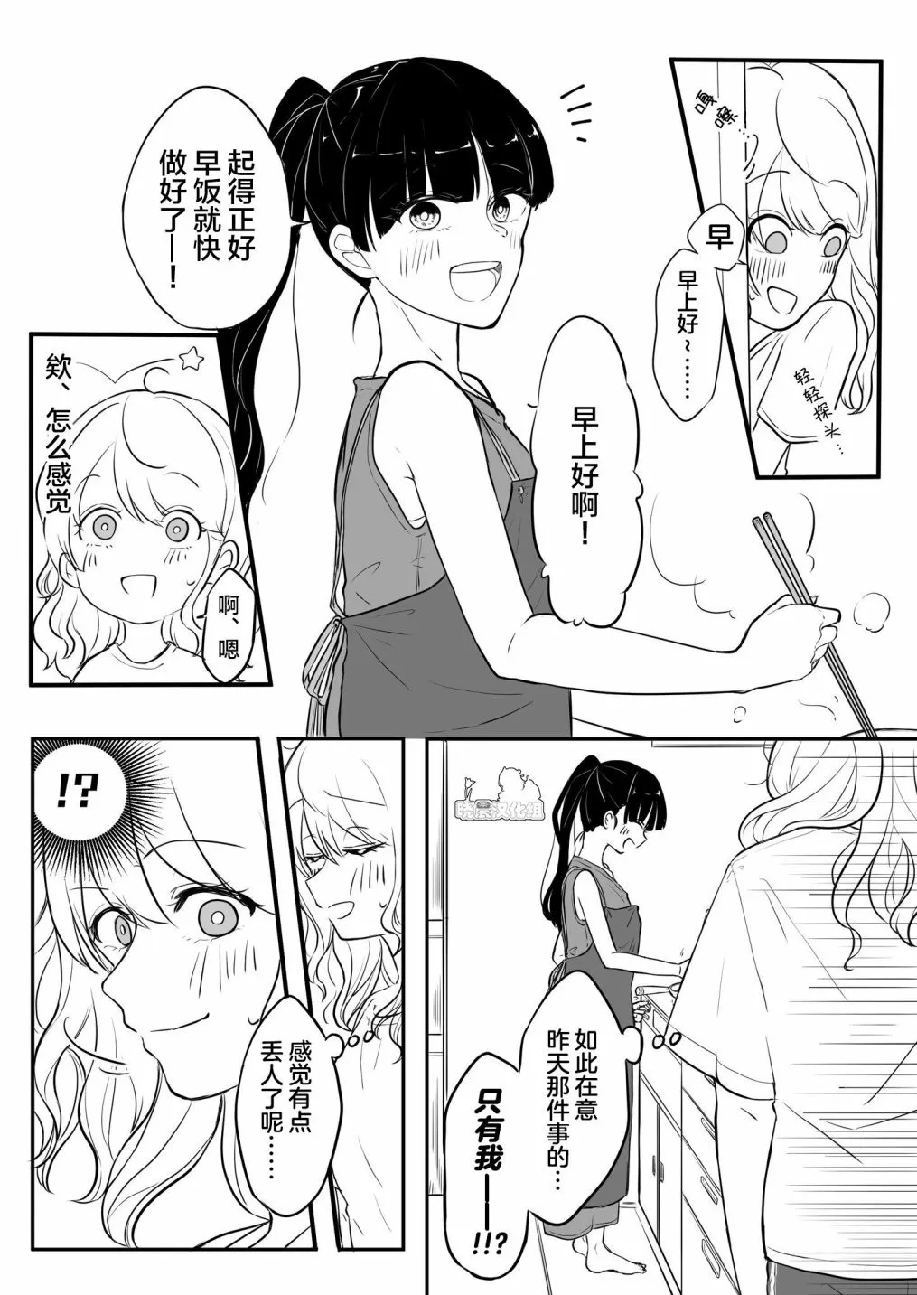 第10话 第3页