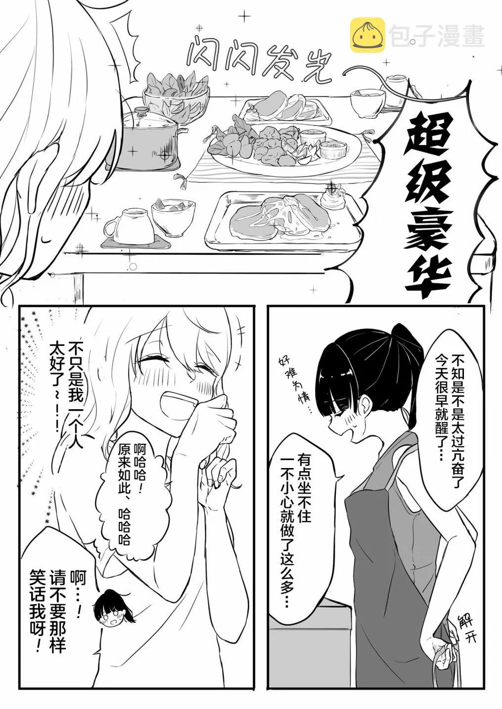 第10话 第4页