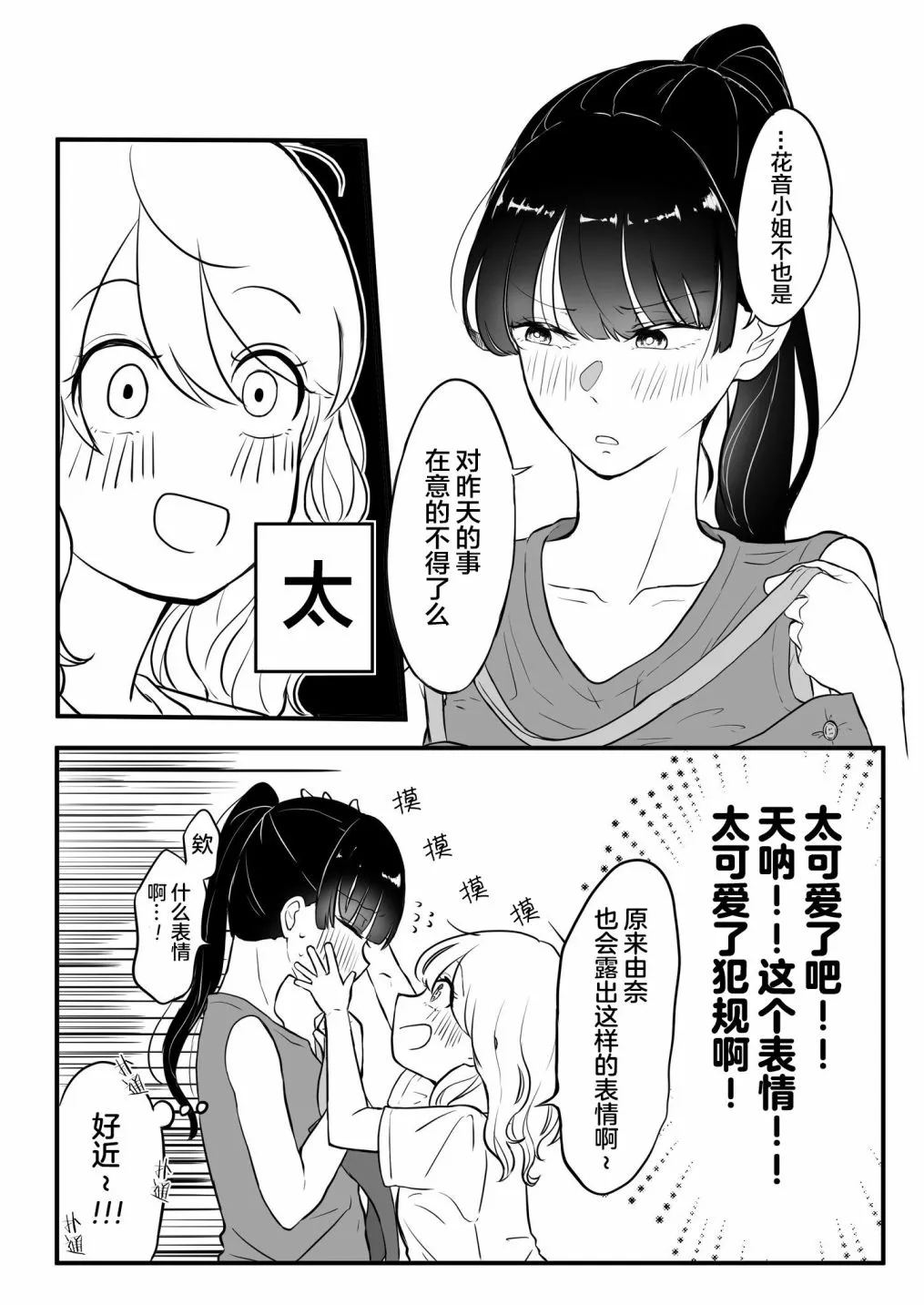 第10话 第5页
