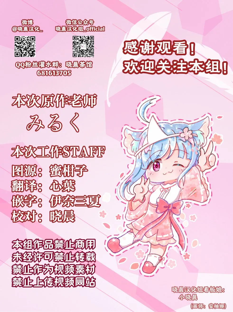 第10话 第6页
