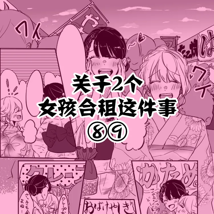 第8&9话 第1页