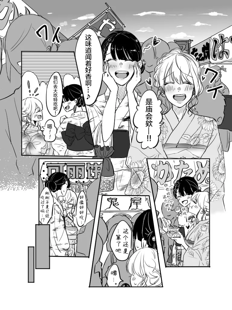 第8&9话 第2页