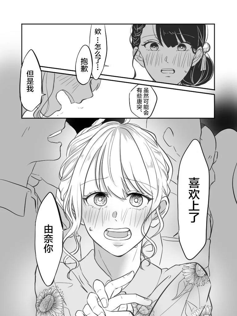 第8&9话 第5页