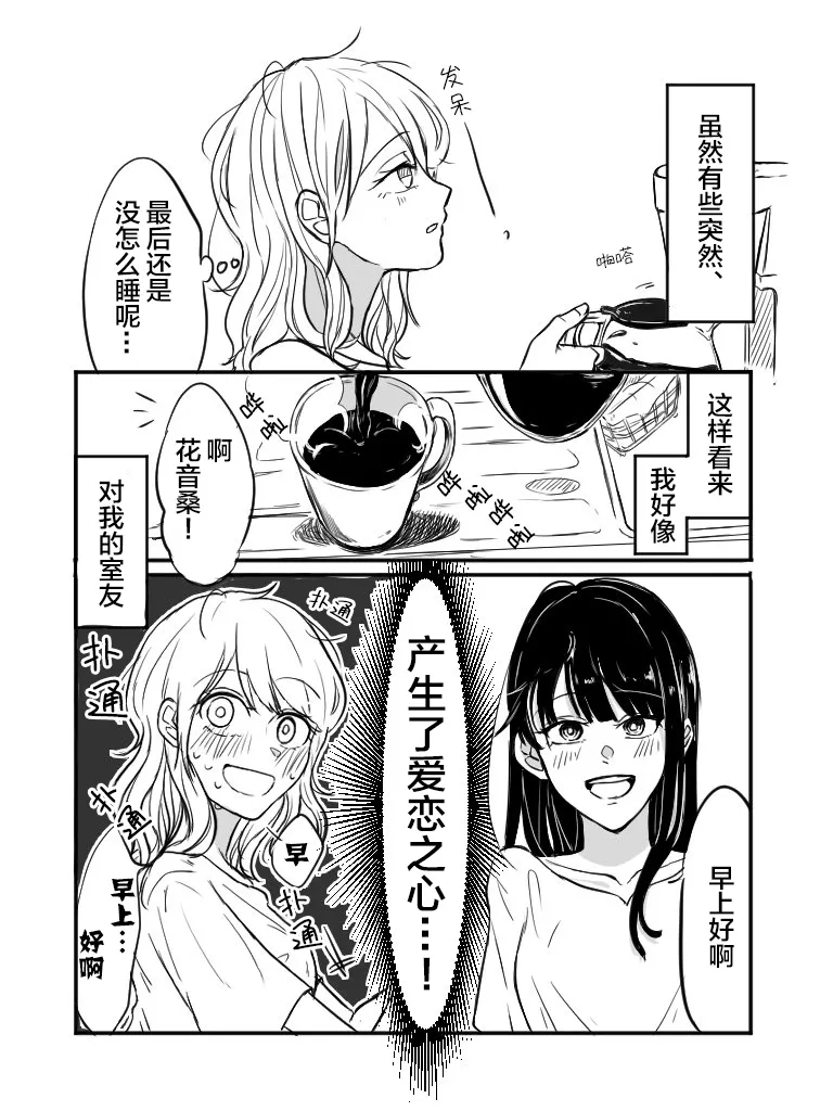 第07话 第2页