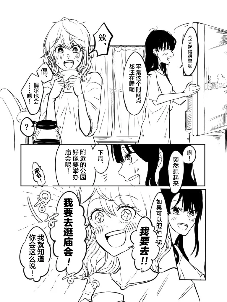 第07话 第3页
