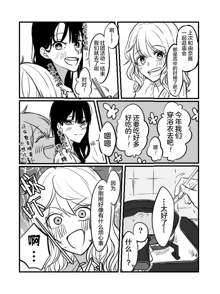 第07话 第4页