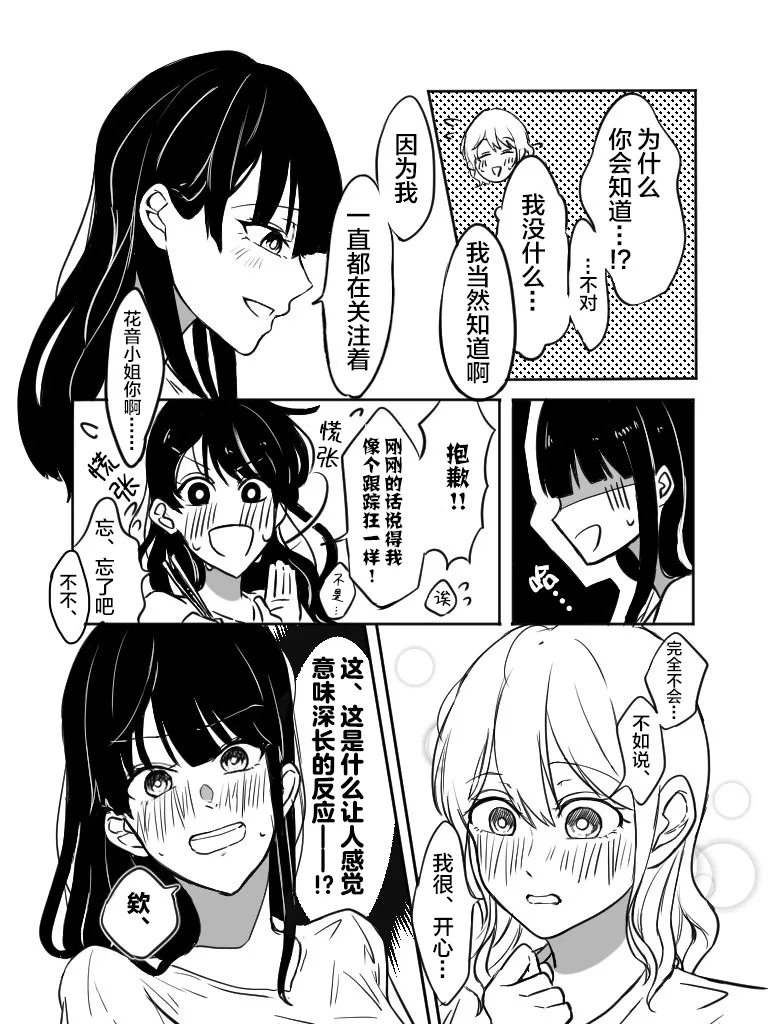 第07话 第5页