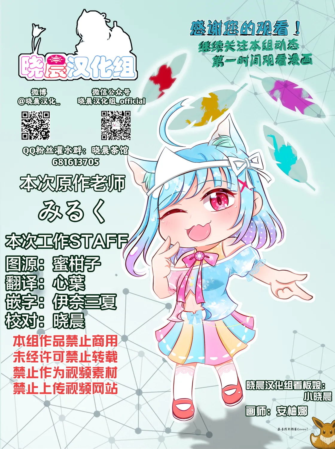 第07话 第6页