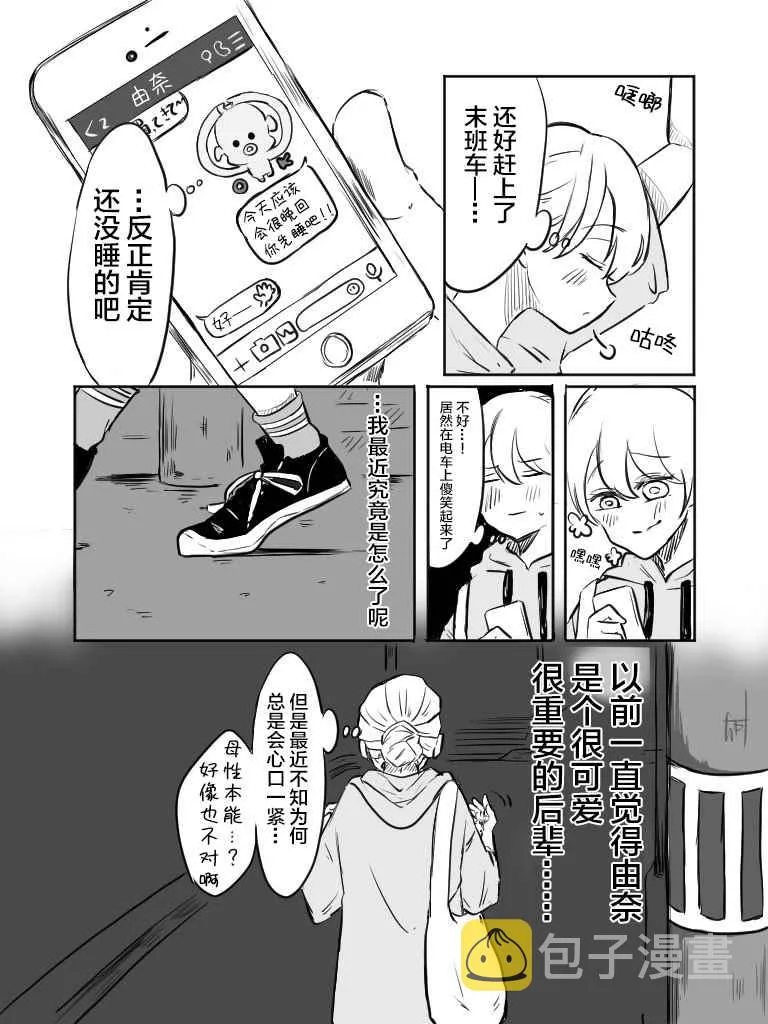 第6话 第2页