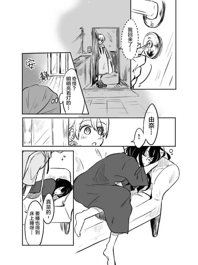 第6话 第3页