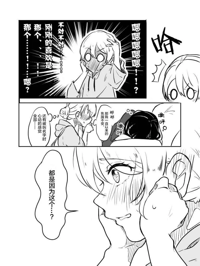 第6话 第5页