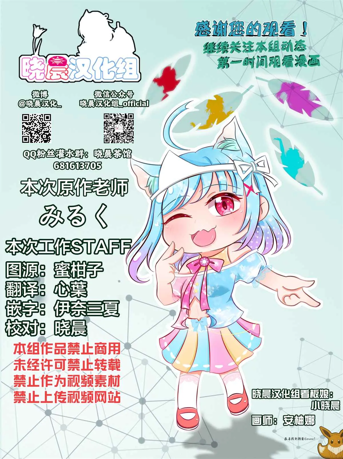 第6话 第6页
