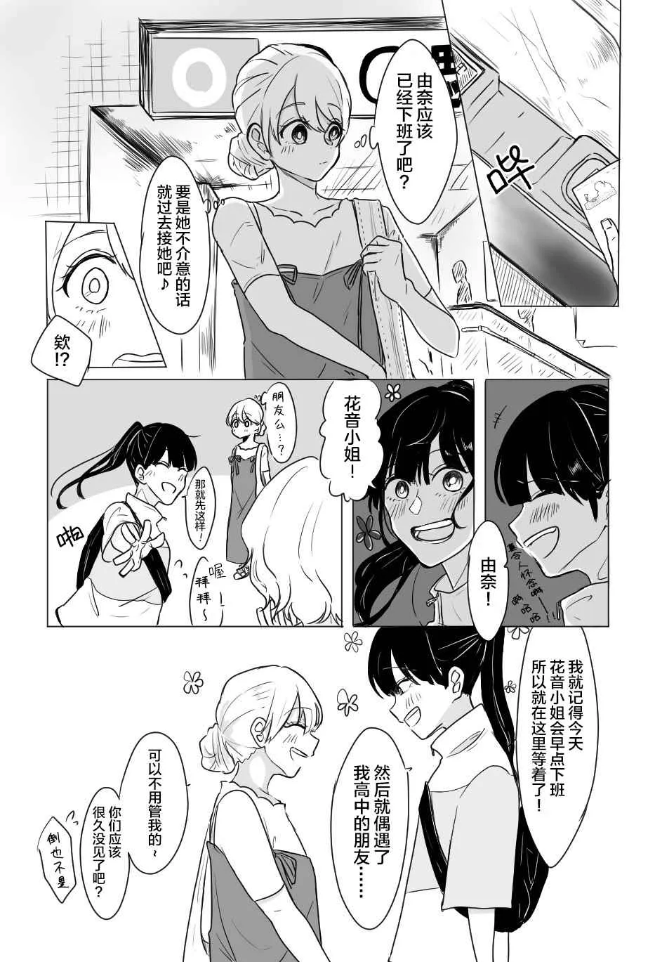 第5话 第2页