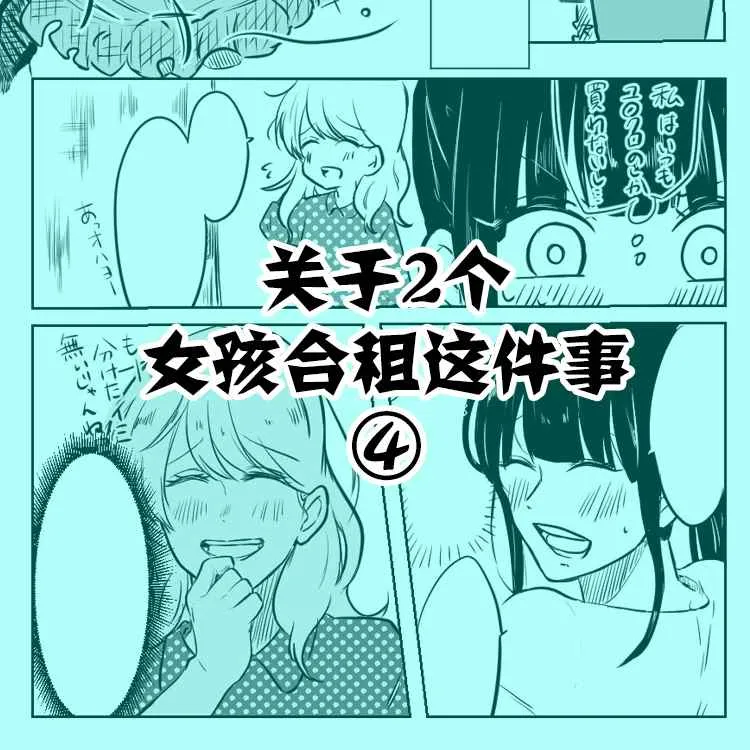 第4话 第1页