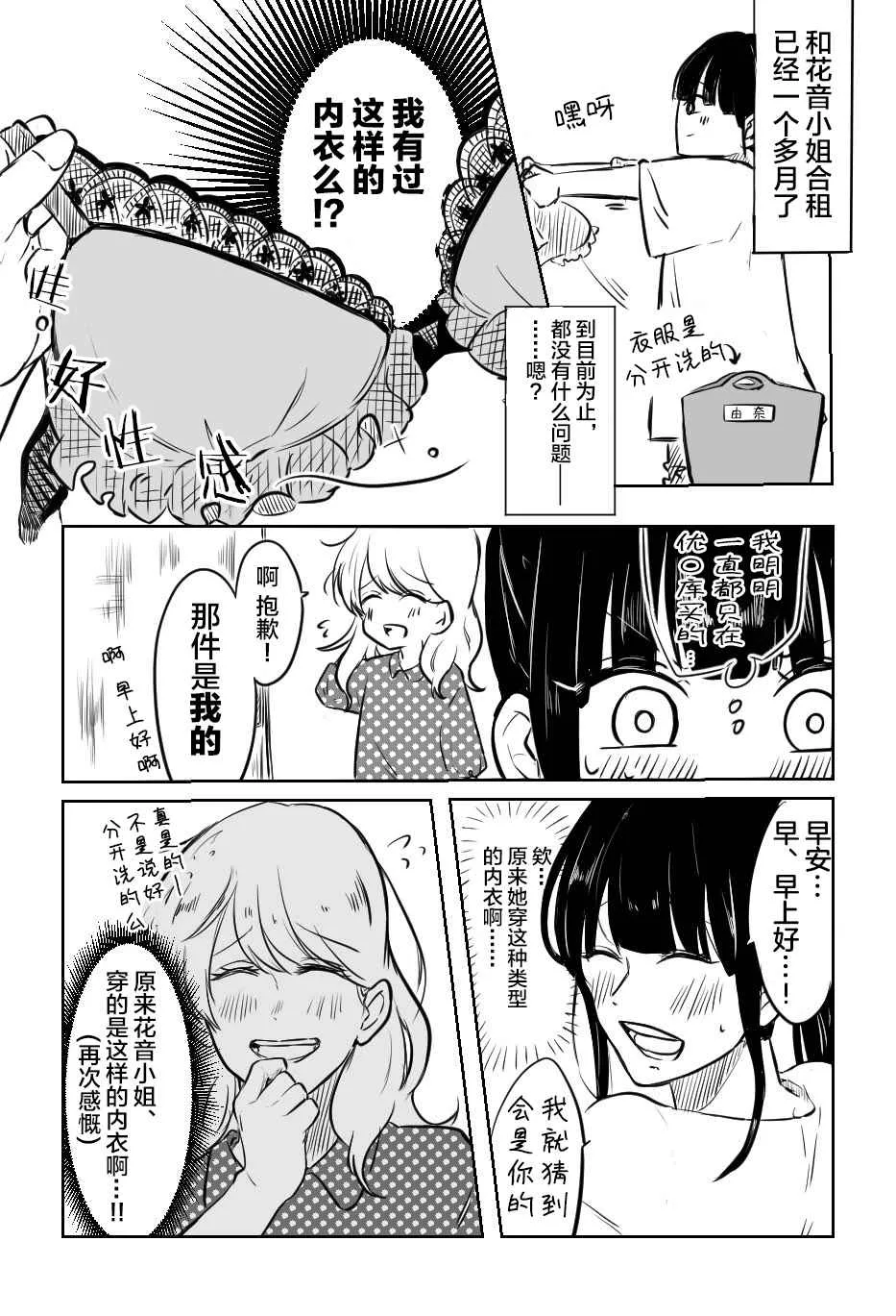 第4话 第2页