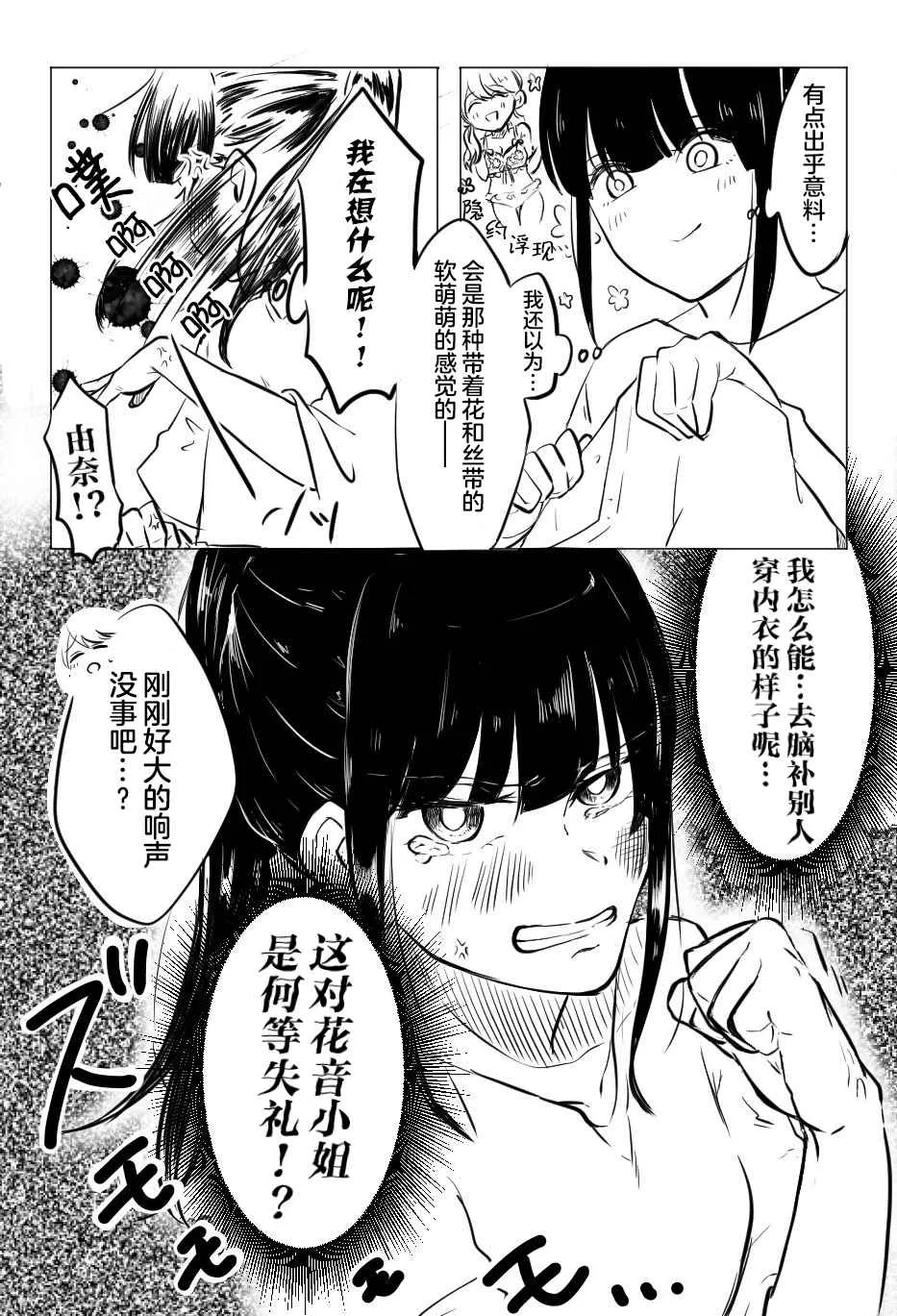 第4话 第3页
