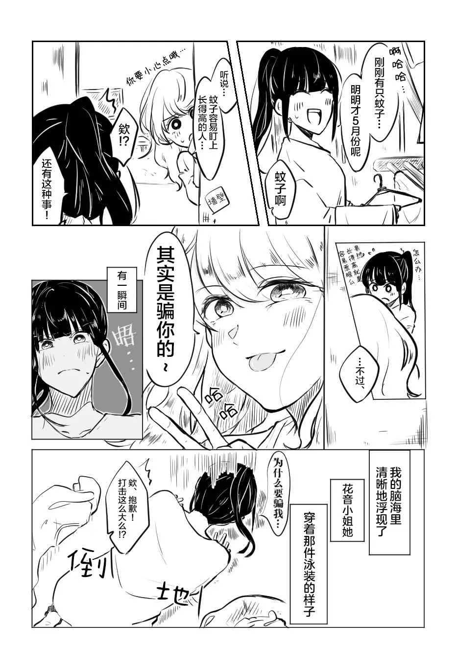 第4话 第4页