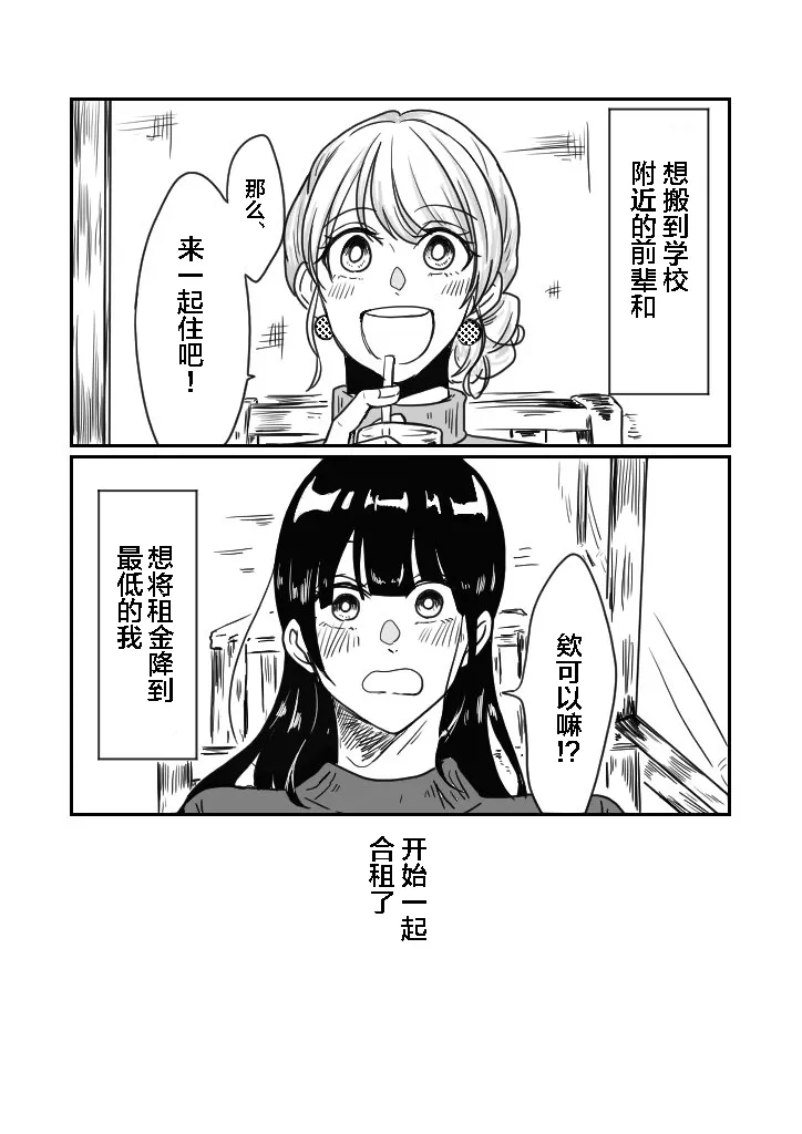 第1话 第2页