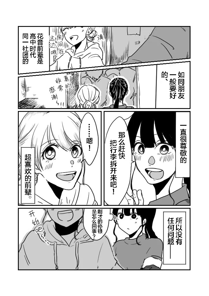第1话 第3页