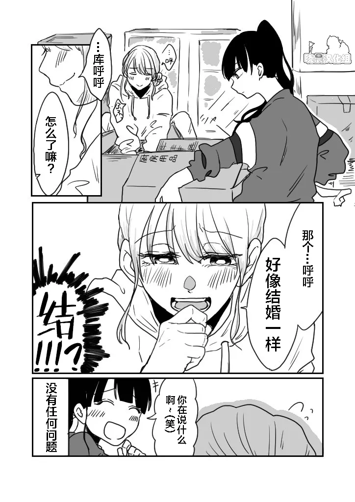 第1话 第4页