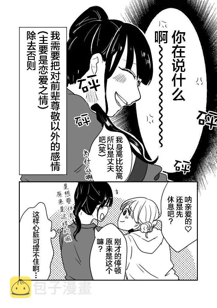第1话 第5页