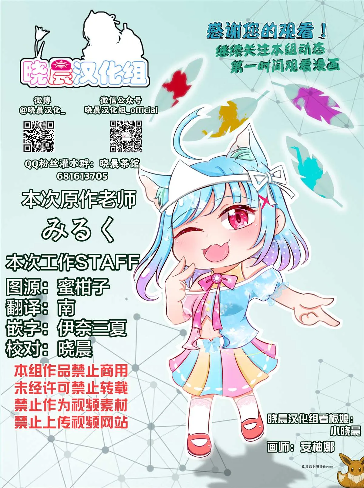 第1话 第6页