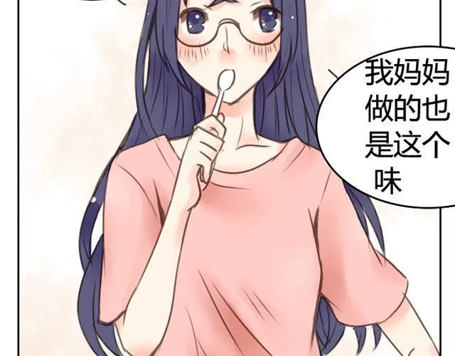 第10话 看到他们像情人一样 第4页