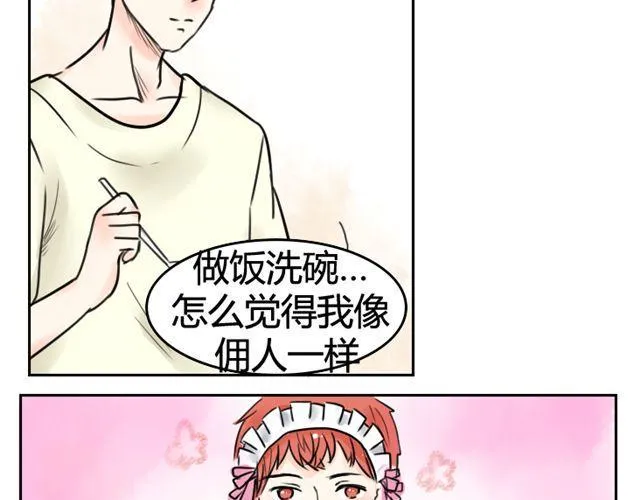 第10话 看到他们像情人一样 第13页