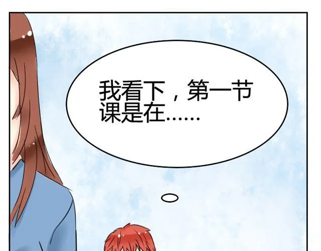 第10话 看到他们像情人一样 第18页