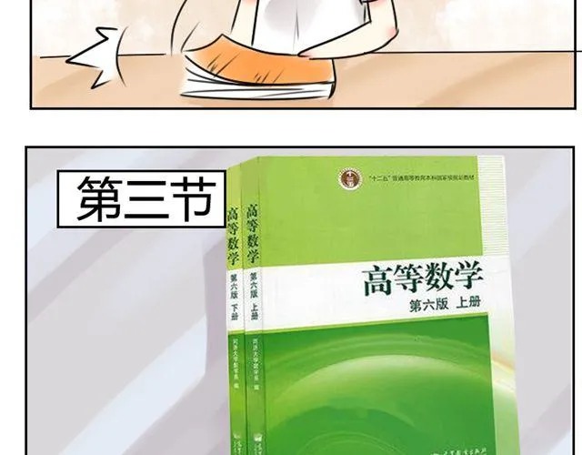 第10话 看到他们像情人一样 第27页